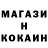COCAIN Перу Max Fort