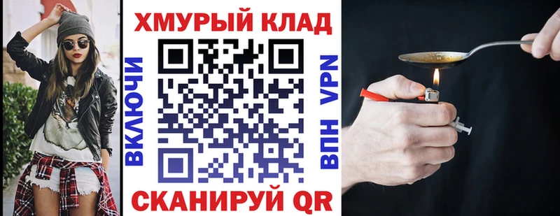 ГЕРОИН герыч где можно купить Котельнич