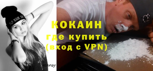 кокаин Богородск