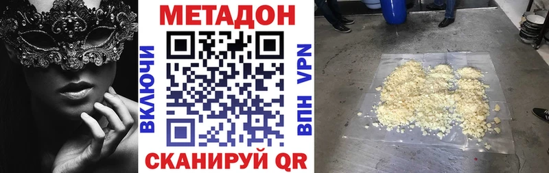 Метадон белоснежный  Котельнич 